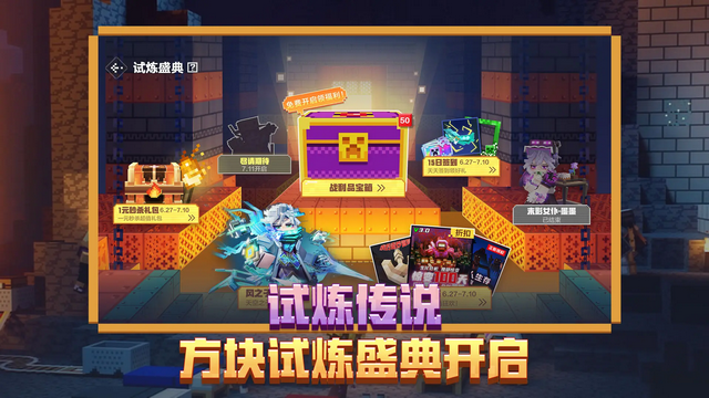 我的世界移动版
