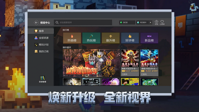 我的世界移动版