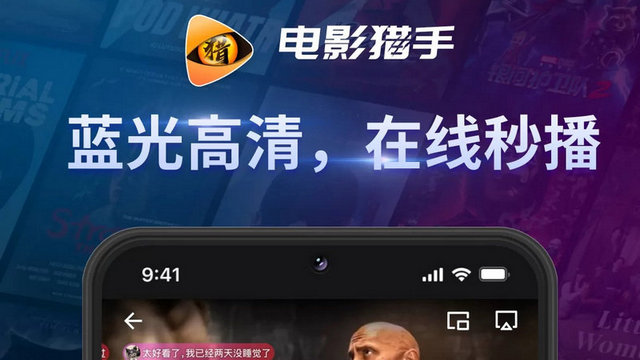 电影猎手官方最新版下载2025-电影猎手免费追剧App下载 v3.1.1.7