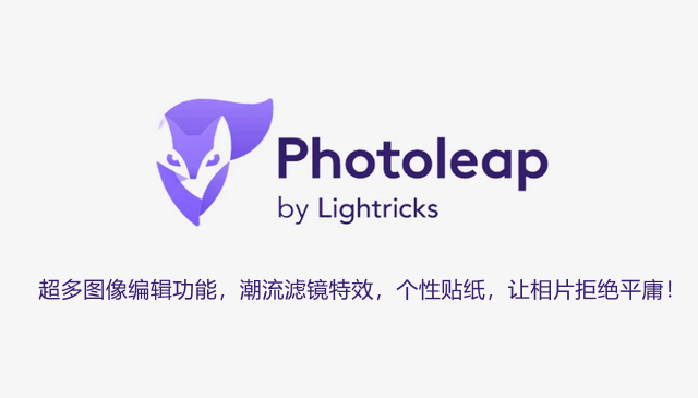 Photoleap付费解锁版-Photoleap安卓破解版 v1.69.1