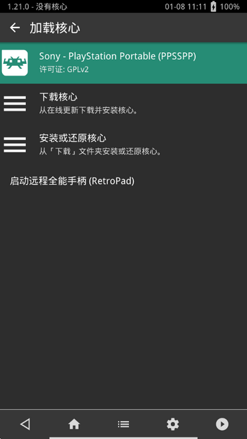 Retroarch