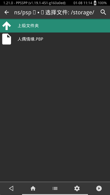 Retroarch