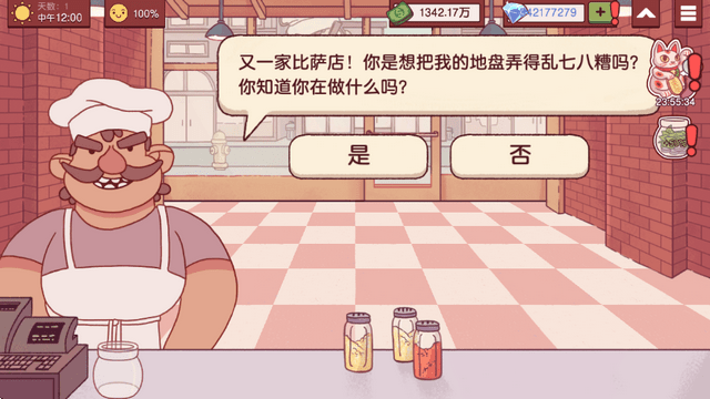 可口的比萨安卓破解版