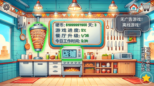 沙威玛传奇无限金币版
