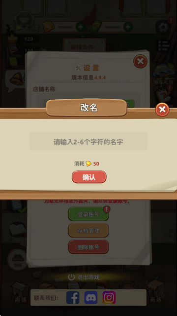 幸福路上的火锅店破解版无限金币