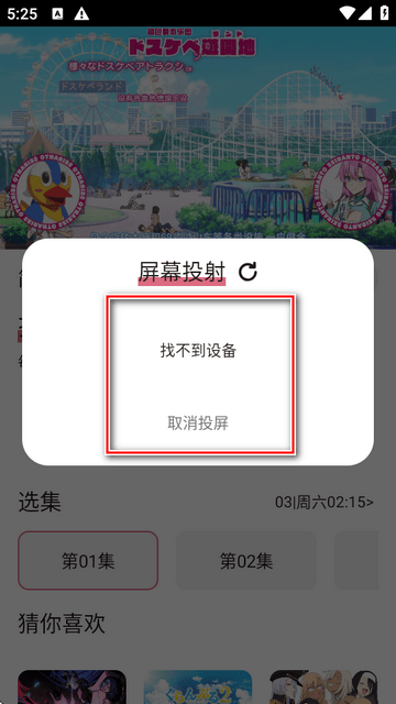 稀饭动漫最新版无广告版