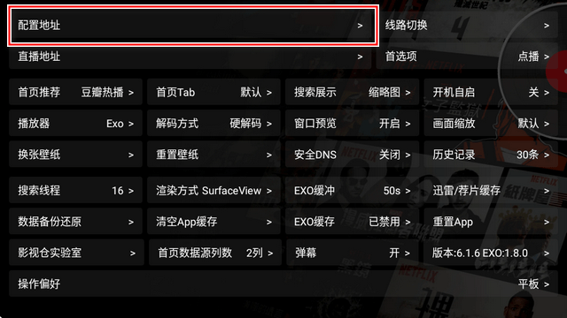 影视仓TV版