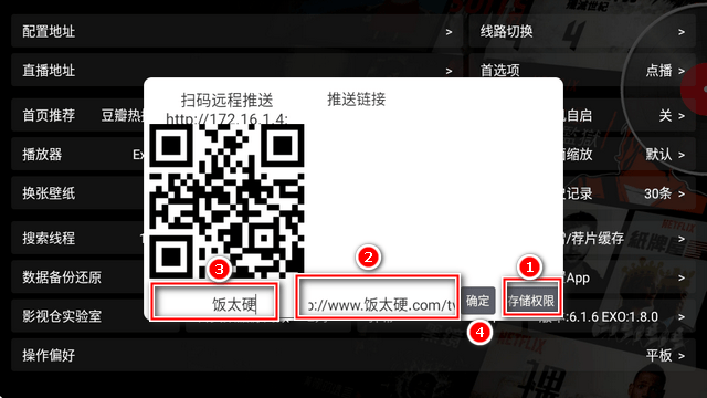 影视仓TV版