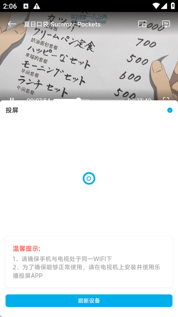 Lanerc动漫App