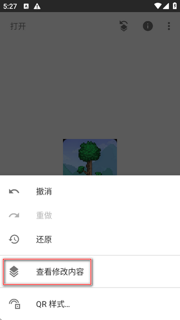 Snapseed官方正版