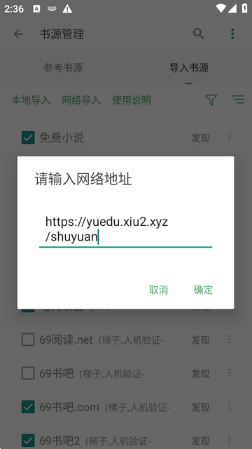 搜书大师VIP破解版