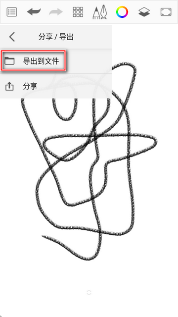 Sketchbook Pro安卓破解版