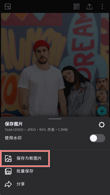 泼辣修图破解版安卓版