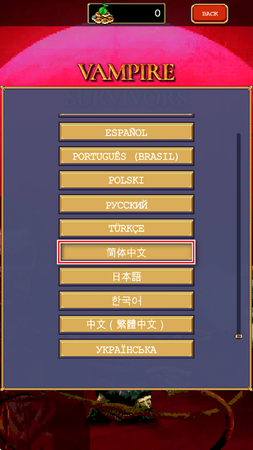 吸血鬼幸存者手机版全DLC