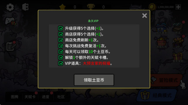 土豆兄弟安卓破解版