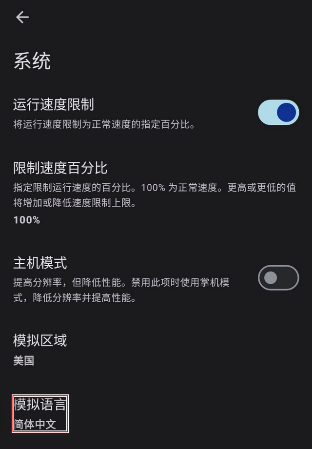 yuzu模拟器安卓版