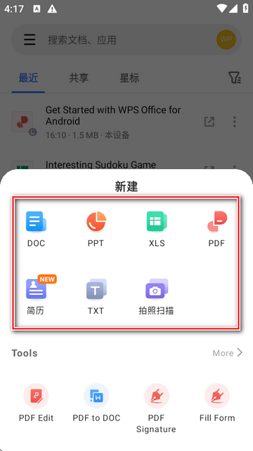 WPS Office安卓破解版