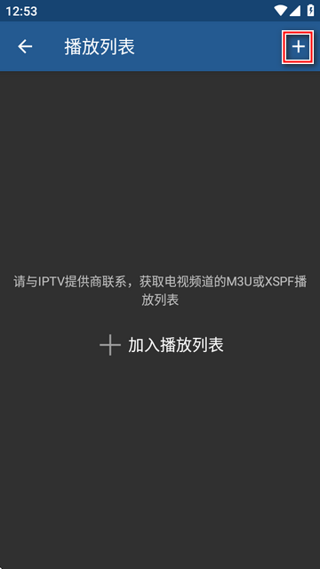 IPTV Pro破解版