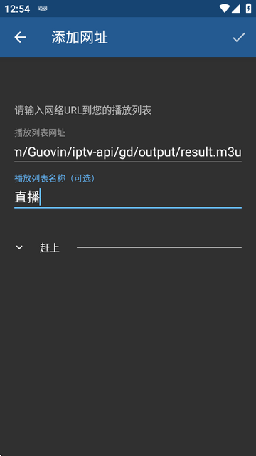 IPTV Pro破解版