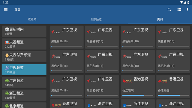 IPTV Pro破解版-IPTV Pro安卓版下载 v9.1.2