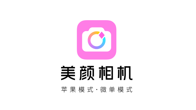美颜相机VIP破解版-美颜相机破解版免费2025 v12.7.60