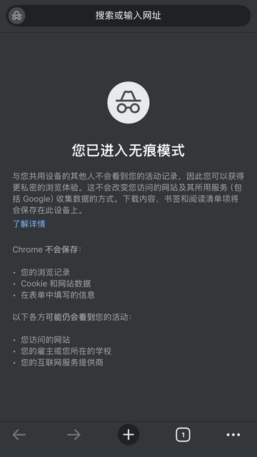 谷歌浏览器App安卓版
