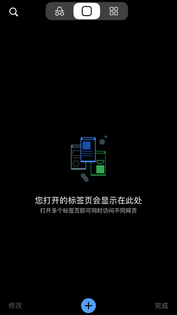 谷歌浏览器App安卓版