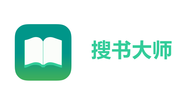 搜书大师App2025最新版下载-搜书大师VIP破解版无广告 v23.11