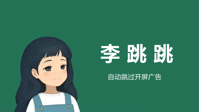 李跳跳官方正版2025-李跳跳最新版下载 v2.2