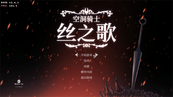 空洞骑士丝之歌安卓版