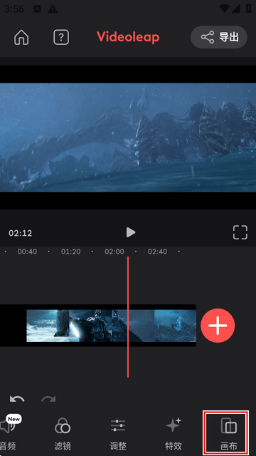 Videoleap安卓中文版