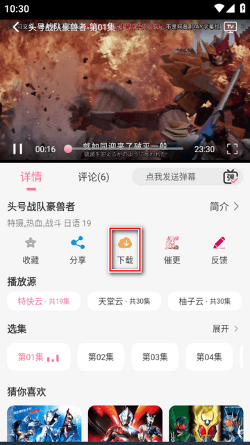 MiFun动漫官方正版