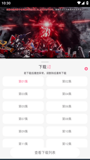 MiFun动漫官方正版