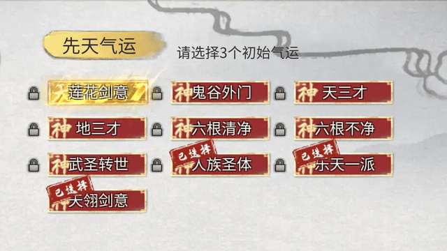 鬼谷八荒十先天怎么卡-鬼谷八荒十先天气运教程