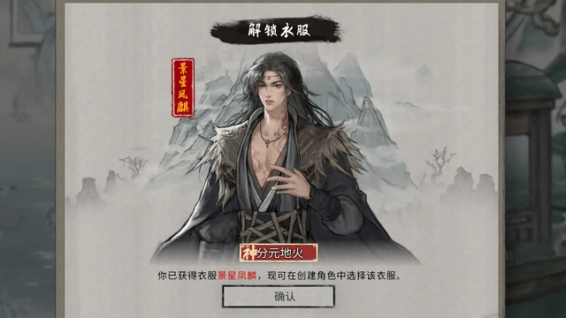 鬼谷八荒五种结局和对应的衣服-鬼谷八荒五种结局和对应的奖励