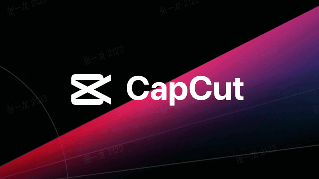 CapCut国际版剪映破解版