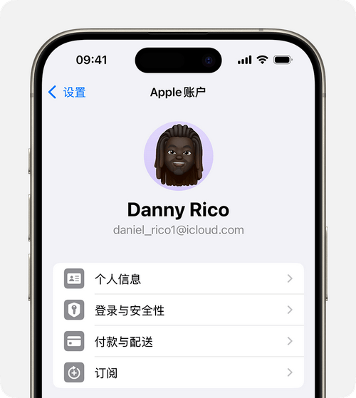 iPhone如何取消订阅