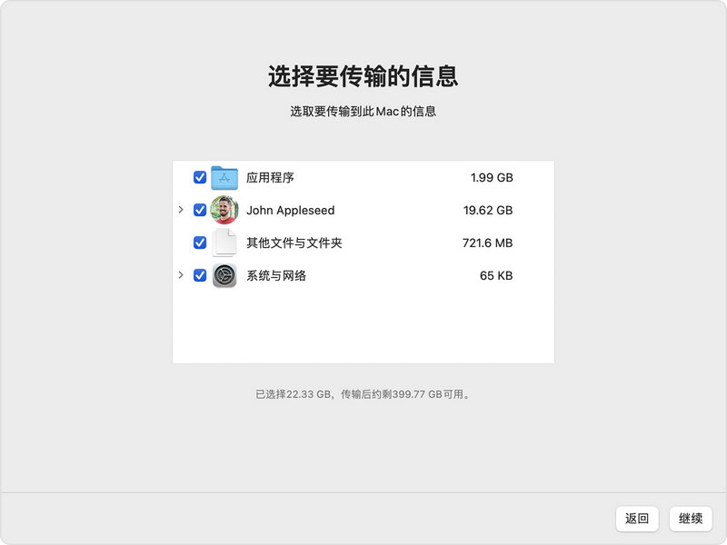 如何用时间机器把备份转到新的电脑上