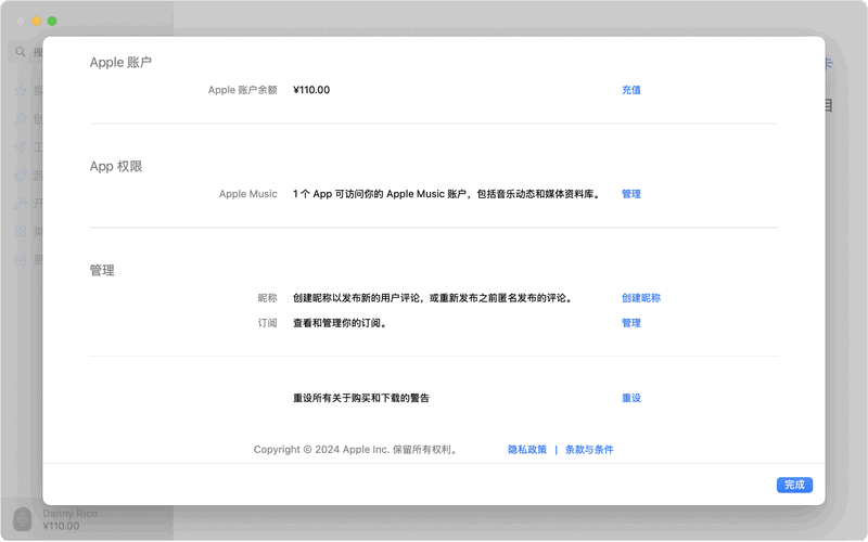 iPhone如何取消订阅