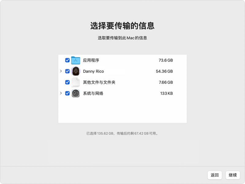 如何将旧Mac数据导入到新电脑