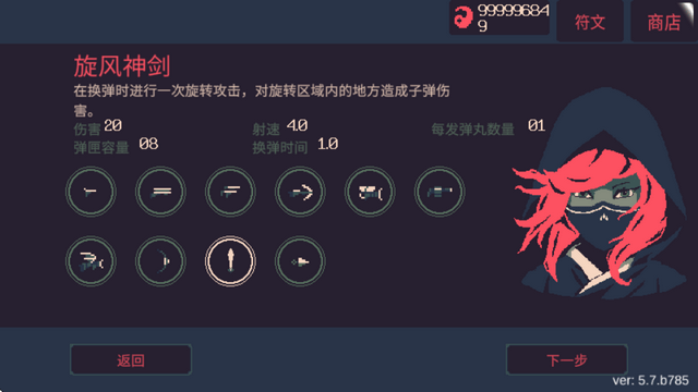 黎明前20分钟无限金币版