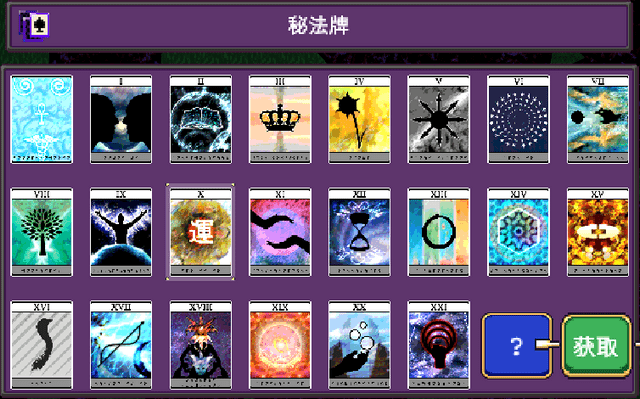 吸血鬼幸存者密法牌怎么解锁