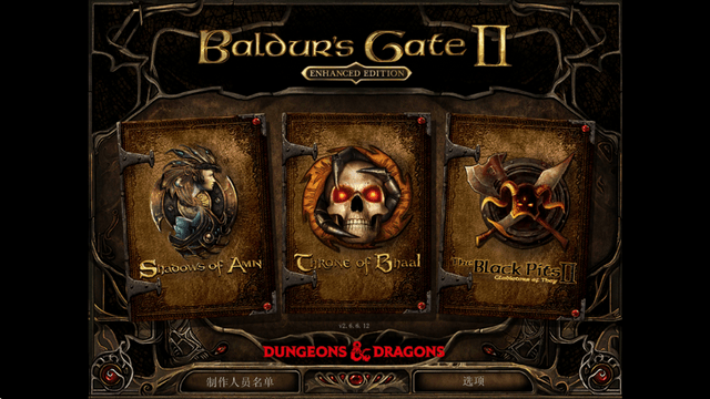 博德之门2手机中文版