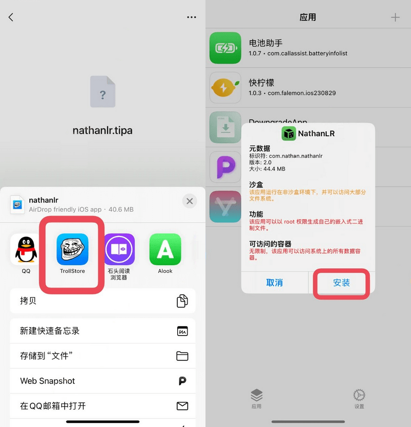 NathanLR半越狱教程